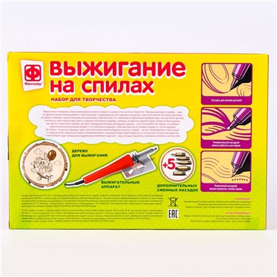 Выжигание по дереву на спилах «Дорога в облака», набор для творчества