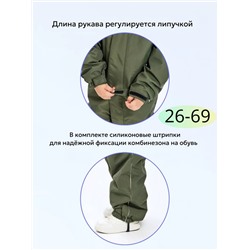 Комбинезон 88273-4 хаки