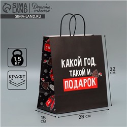 Пакет подарочный новогодний крафтовый «Подарочек тебе», 28×32×15 см