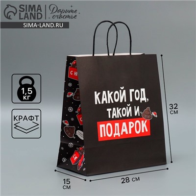 Пакет подарочный новогодний крафтовый «Подарочек тебе», 28×32×15 см