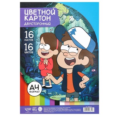 Цветной картон, А4, 16 листов, 16 цветов, немелованный, двусторонний, в папке, 180 г/м², «Гравити Фолз»
