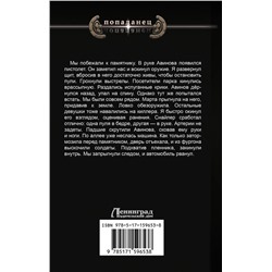 АСТ Виктор Глебов "Эргоном. Восхождение берсерка"
