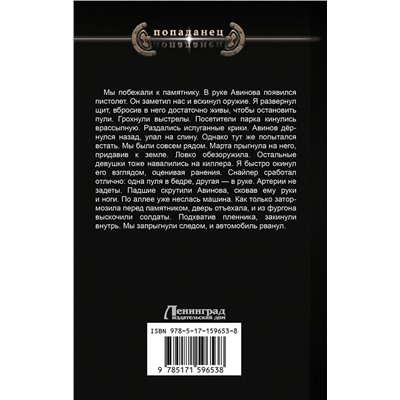 АСТ Виктор Глебов "Эргоном. Восхождение берсерка"