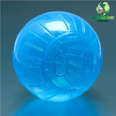 Шар для грызунов «Пижон», 14.5 см, синий