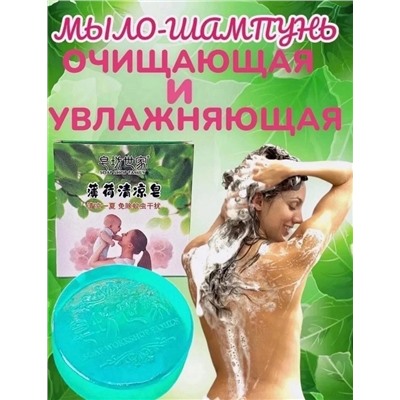 Мыло #22959334