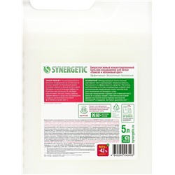 Кондиционер-бальзам для белья Synergetic «Помело и яблоневый цвет», 5 л