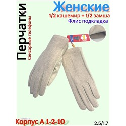 Женские перчатки 1872391-6