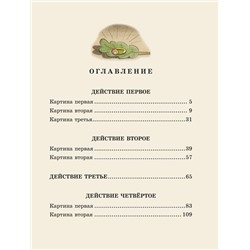 АСТ Маршак С. "Двенадцать месяцев"