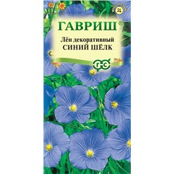 Лен Синий шелк Мн (Гавр)