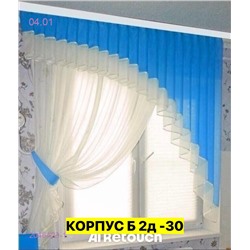 Шторы кухня 2046423-1