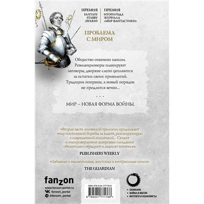 358500 Эксмо Джо Аберкромби "Проблема с миром"