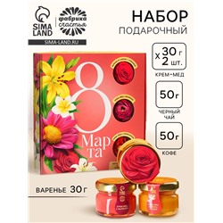 Подарочный набор «8 марта», чай со вкусом ваниль и карамель 50 г., кофе со вкусом аммаретто 50 г., крем-мёд с апельсином 30 г., крем-мёд с малиной 30 г., варенье из шишек с клюквой 30 г.