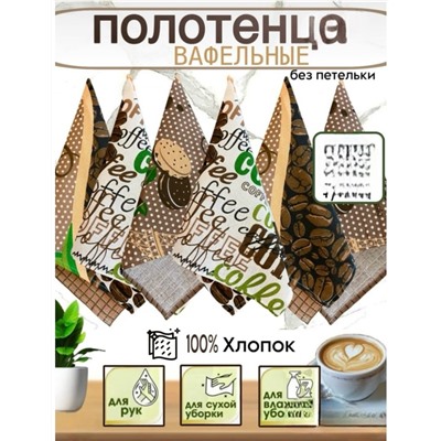 полотенце