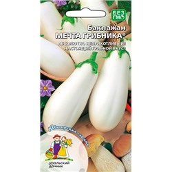 8004N Баклажан Мечта грибника 20шт