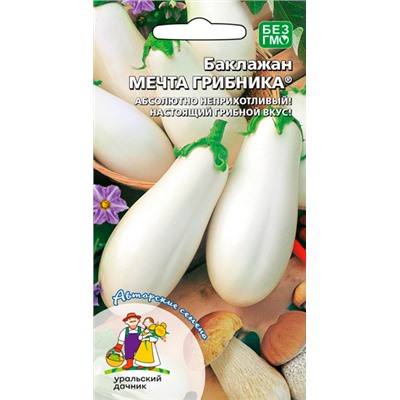 8004N Баклажан Мечта грибника 20шт