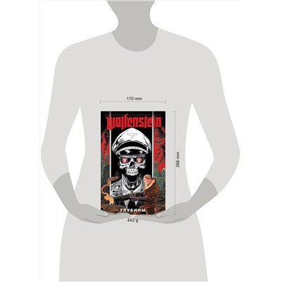 АСТ Дэн Уоттерс "Wolfenstein: Глубины"