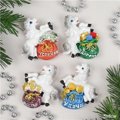 Магнит Лошадь белая с деньгами 5х6 см / 25272-2 /уп 48/960/ Символ года 2026