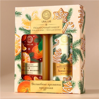 Подарочный набор новогодний «Зимнее чудо»: гель для душа и пена для ванны, 2×300 мл, URAL LAB
