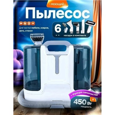 Пылесос #23338757