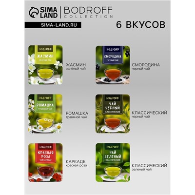 Чай подарочный «23 февраля», 12 пакетиков