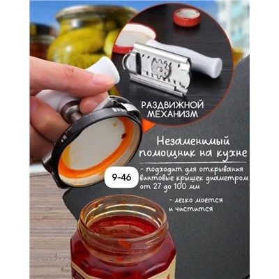 Открывашка #23007971