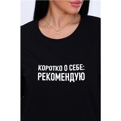 Натали Футболка 11822