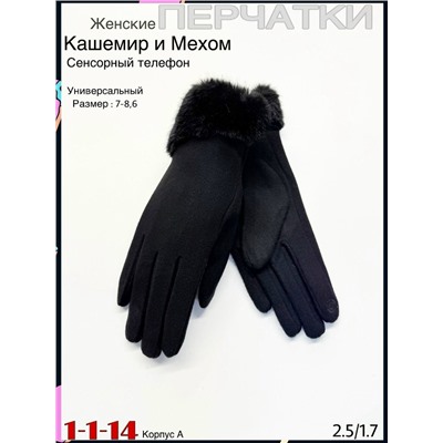 Перчатки #23079016