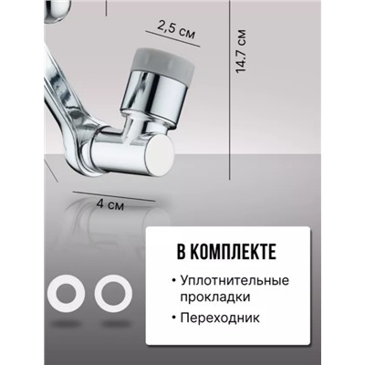 Насадка на кран аэратор, рассеиватель Faucet Splash Head, пластик