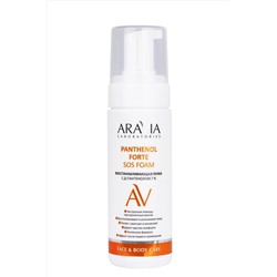Aravia Laboratories Восстанавливающая пенка для лица с Д-пантенолом 7% / Panthenol Forte SOS Foam, 160 мл KRISTALLER, 1135594