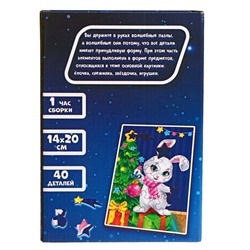 Пазл фигурный «Новый год! Поздравление от зайки», 40 деталей