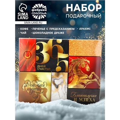 Подарочный набор «Денежной удачи», чай, кофе молотый, сладости