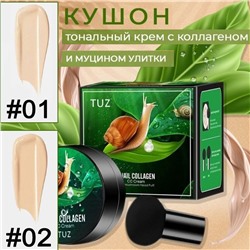 Увлажняющий-Влагостойкий СС Крем-Кушон для макияжа с коллагеном улитки