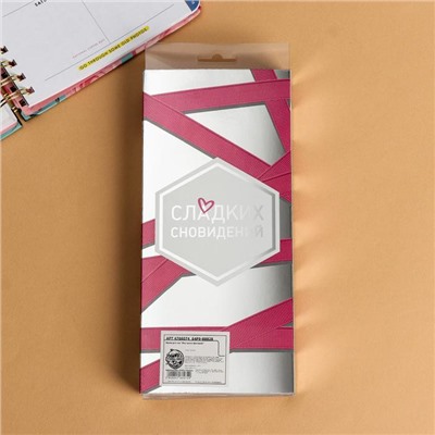 Маска для сна «Мир ярких фантазий»