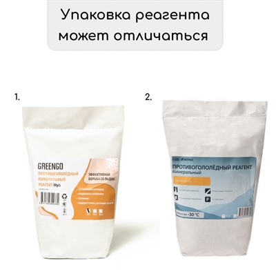 Реагент противогололёдный, пескосоль, 5 кг, работает при – 30 °C, в мешке, Greengo