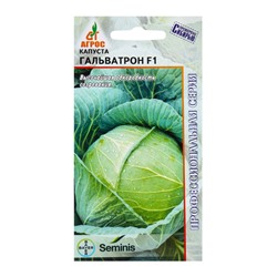 Семена Капуста белокочанная, «Гальватрон», F1, 15 шт., Seminis, «Агрос»
