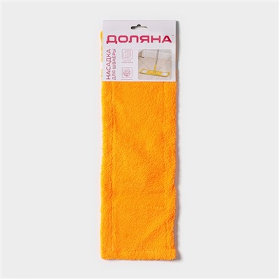 Насадка для плоской швабры Доляна, микрофибра, 42×12 см, оранжевая
