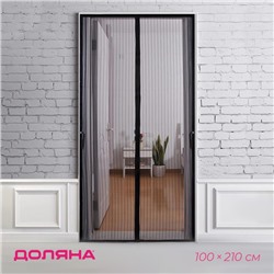 УЦЕНКА Сетка антимоскитная, 15 пар магнитов, 100×210