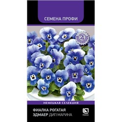 Фиалка Эдмаер Дип Марина (Код: 93433)