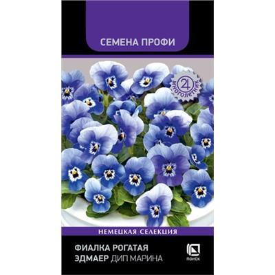 Фиалка Эдмаер Дип Марина (Код: 93433)