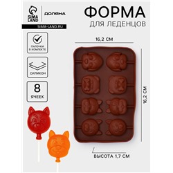 Форма для леденцов Доляна «Собакены», силикон, 16.2×10.5×1.7 см, 8 ячеек, с палочками, МИКС