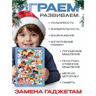 Тетрис «Новогоднее настроение» 19 деталей, 19.5×14.5 см