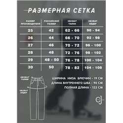 Женские джинсы на высокий рост CRACPOT