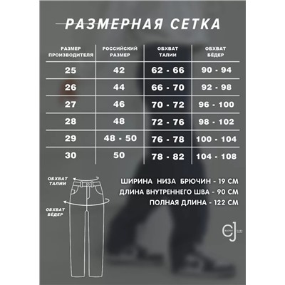 Женские джинсы на высокий рост CRACPOT