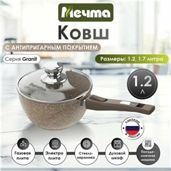 Ковш "Мечта"