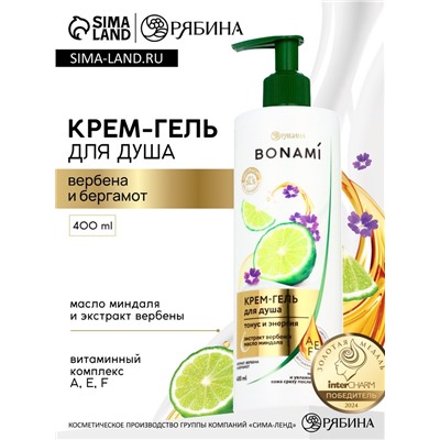 Крем-гель для душа женский «Вербена и бергамот», 400 мл, BONAMI
