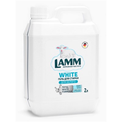 Гель для стирки LAMM для белого, 2 л
