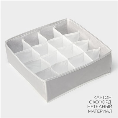 Органайзер для хранения белья LaDо́m, 16 ячеек, 32×32×12 см, серый