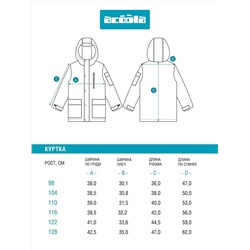 Acoola Куртка 20120130275