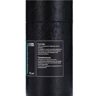 Эфирное масло «Кипарис», 10 мл, в тубусе