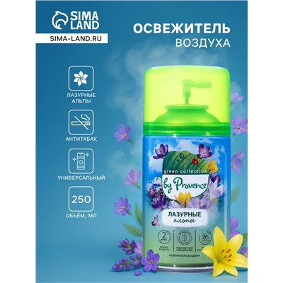 Освежитель воздуха Provence лазурные альпы, 250 мл, сменный баллон
